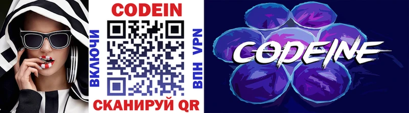 цена   Козловка  Кодеиновый сироп Lean напиток Lean (лин) 
