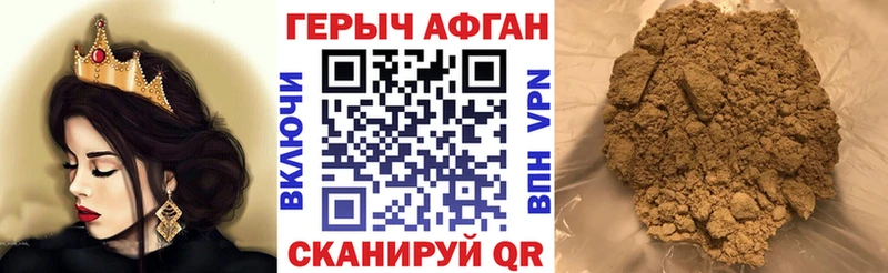 продажа наркотиков  Козловка  ГЕРОИН Афган 