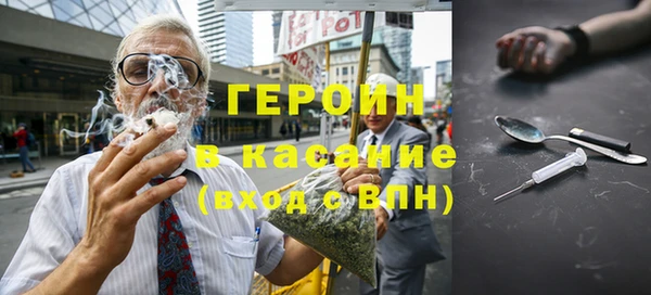 героин Ступино
